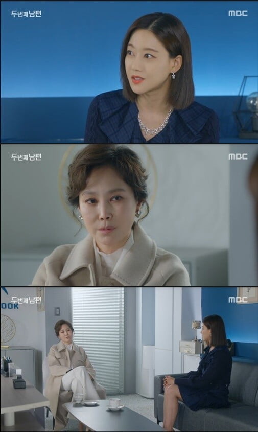 '두 번째 남편'(사진=방송 화면 캡처)