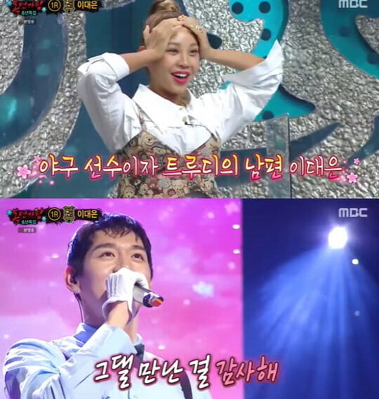 '복면가왕'(사진=방송 화면 캡처)