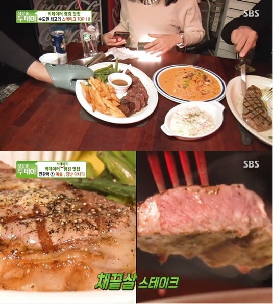 '생방송 투데이'(사진=방송 화면 캡처)