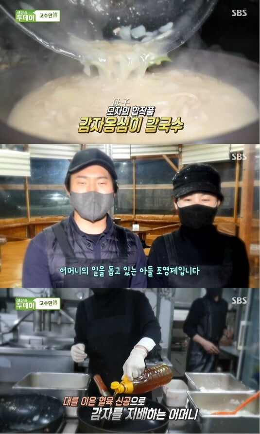 '생방송 투데이'(사진=방송 화면 캡처)