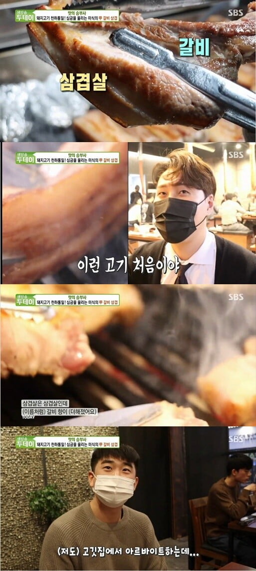 '생방송 투데이'(사진=방송 화면 캡처)