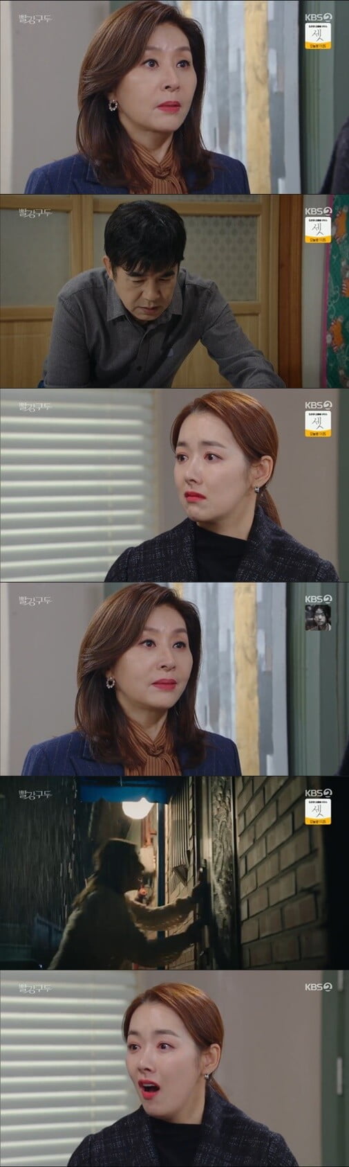'빨강 구두'(사진=방송 화면 캡처)