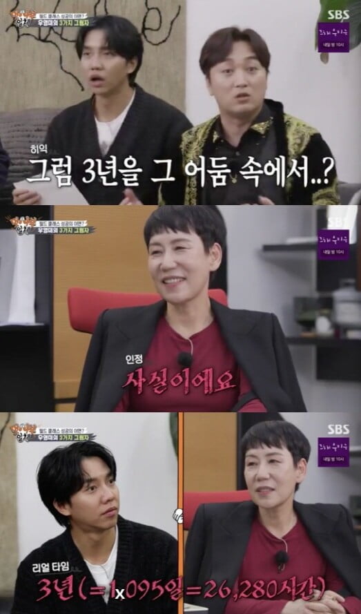 '집사부일체'(사진=방송 화면 캡처)