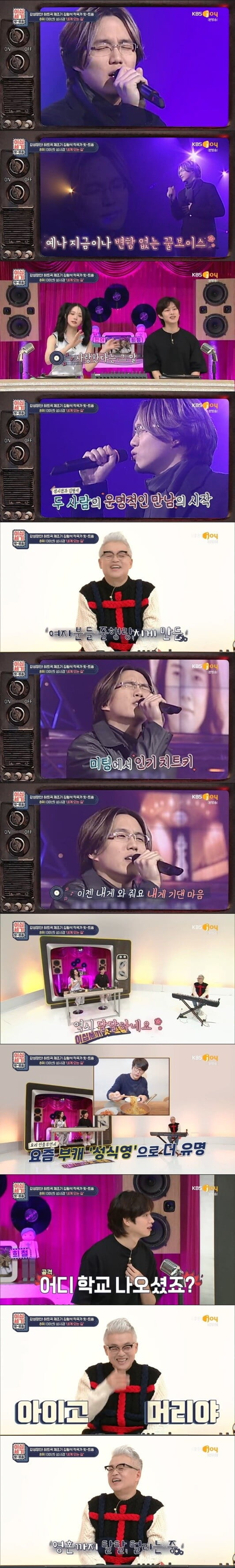 '이십세기 힛트쏭'(사진=방송 화면 캡처)
