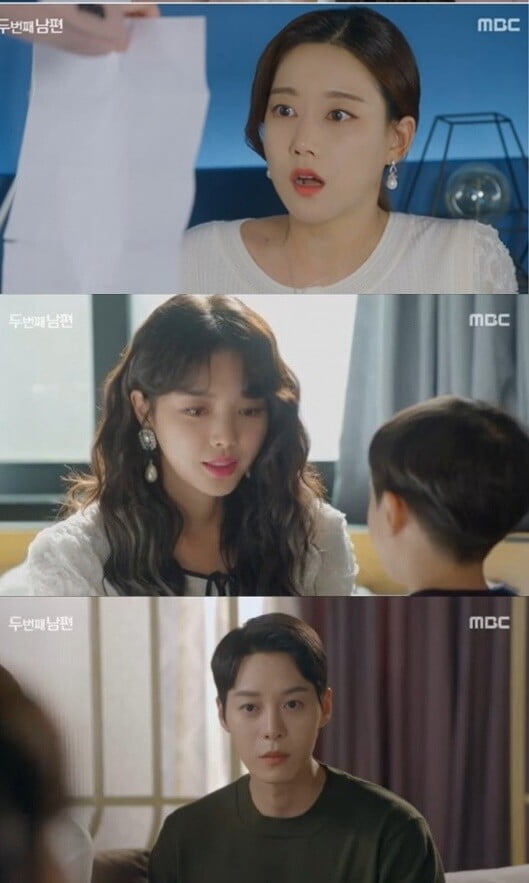 '두 번째 남편'(사진=방송 화면 캡처)