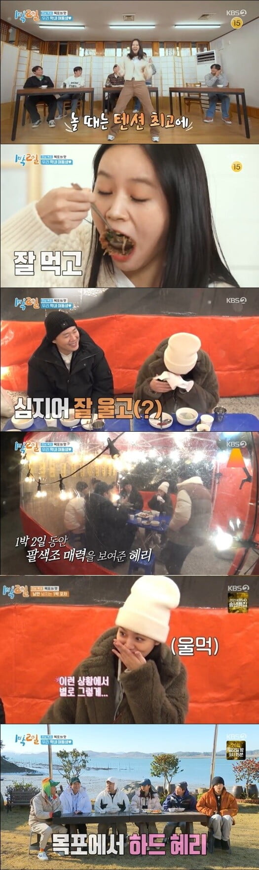 '1박 2일 시즌4'(사진=방송 화면 캡처)