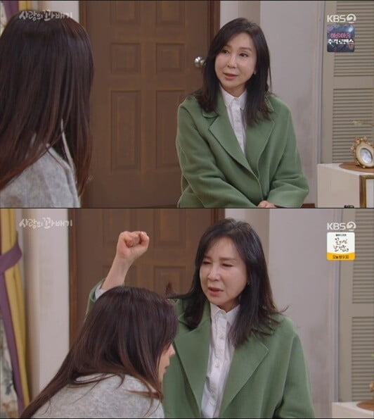 '사랑의 꽈배기'(사진=방송 화면 캡처)