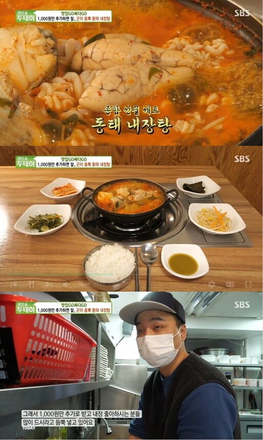 '생방송 투데이'(사진=방송 화면 캡처)