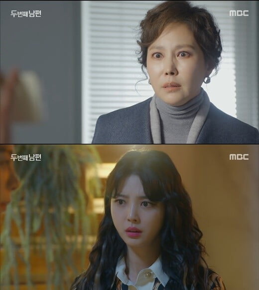 '두 번째 남편'(사진=방송 화면 캡처)
