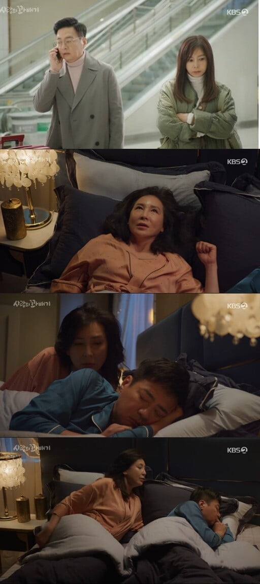 '사랑의 꽈배기'(사진=방송 화면 캡처)