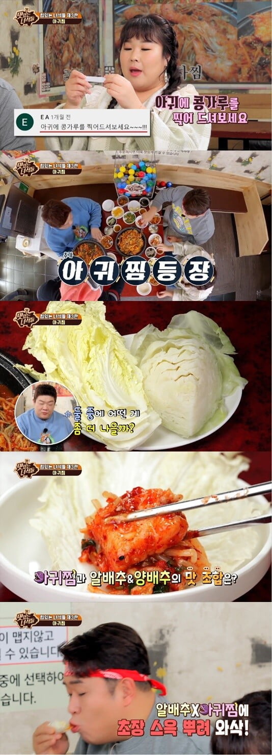 '맛있는 녀석들'(사진=방송 화면 캡처)