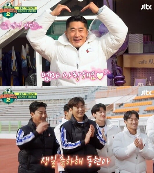 '뭉쳐야 찬다2'(사진=방송 화면 캡처)
