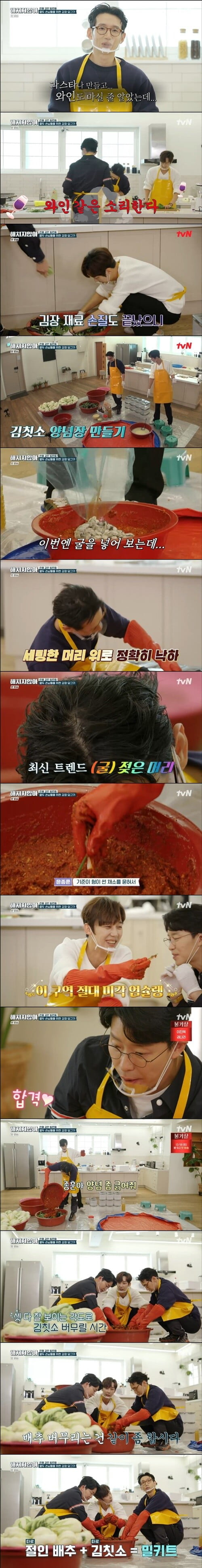 '해치지 않아'(사진=방송 화면 캡처)