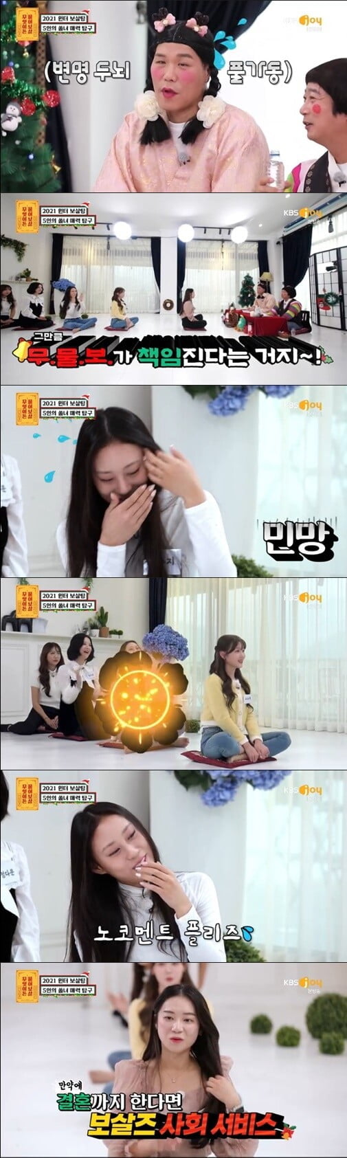 '무엇이들 물어보살'(사진=방송 화면 캡처)