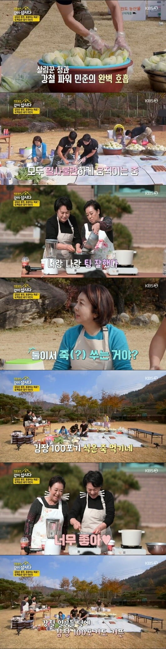 '박원숙의 같이삽시다3'(사진=방송 화면 캡처)