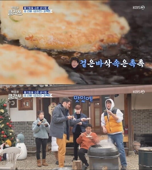 '백종원 클라쓰'(사진=방송 화면 캡처)