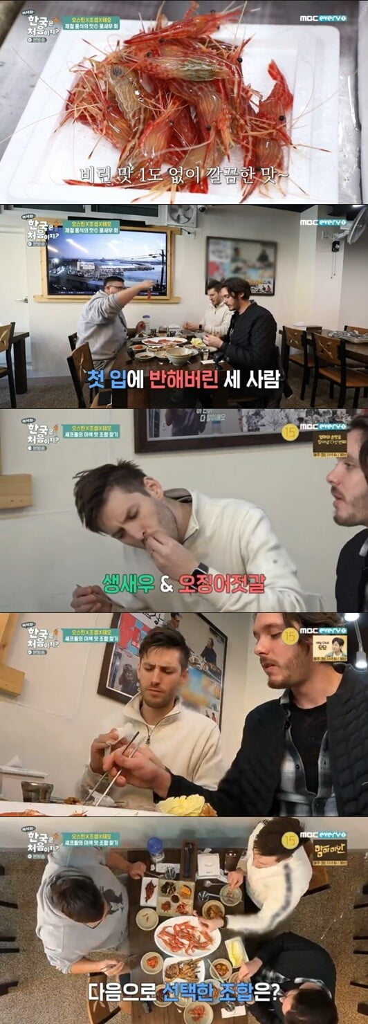 '어서와 한국은 처음이지'(사진=방송 화면 캡처)