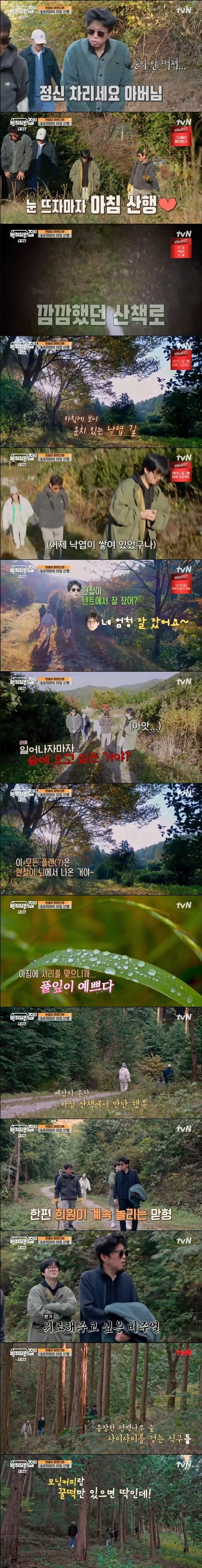 '바퀴 달린 집3'(사진=방송 화면 캡처)
