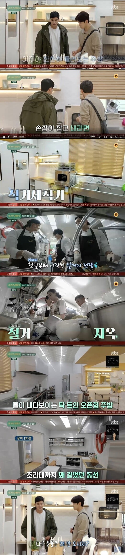 '시고르 경양식'(사진=방송 화면 캡처)