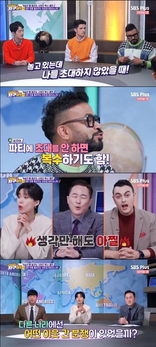 '세상의 모든 사건 지구 in'(사진=방송 화면 캡처)