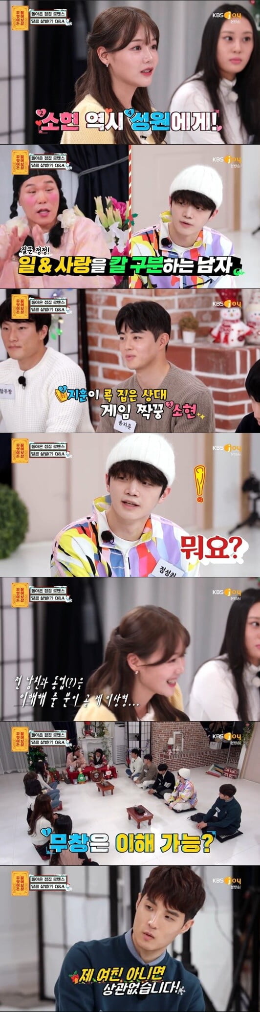 '무엇이든 물어보살'(사진=방송 화면 캡처)