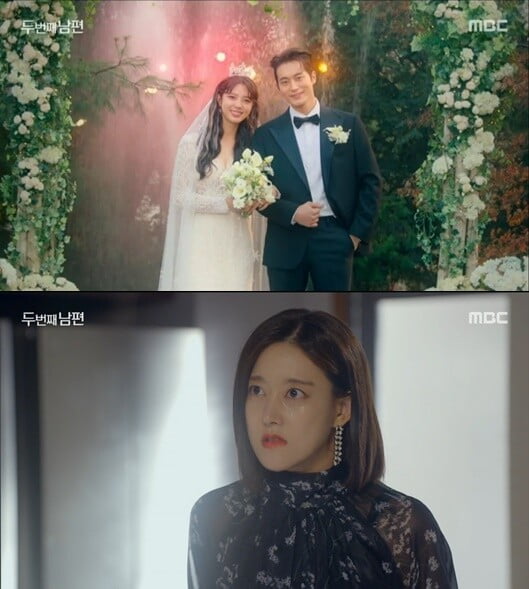 '두 번째 남편'(사진=방송 화면 캡처)