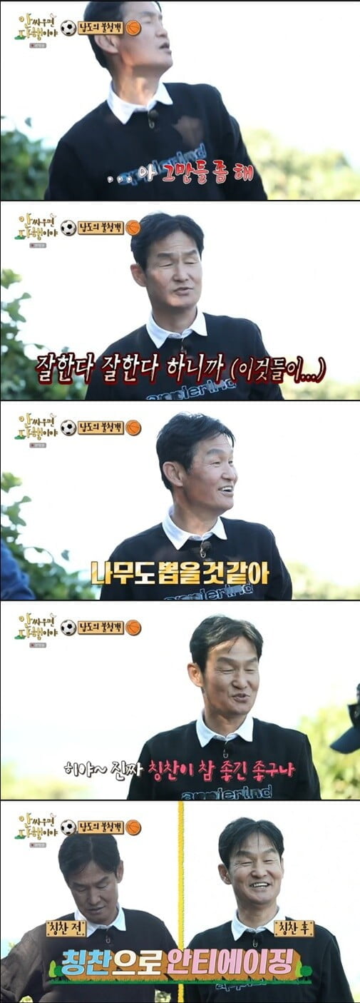 '안싸우면 다행이야'(사진=방송 화면 캡처)