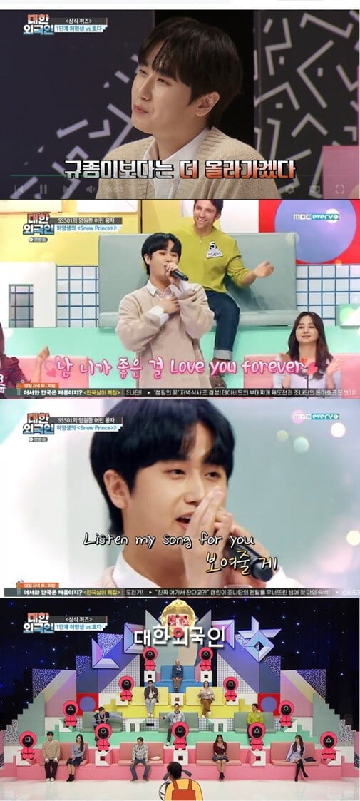 '대한외국인'(사진=방송 화면 캡처)
