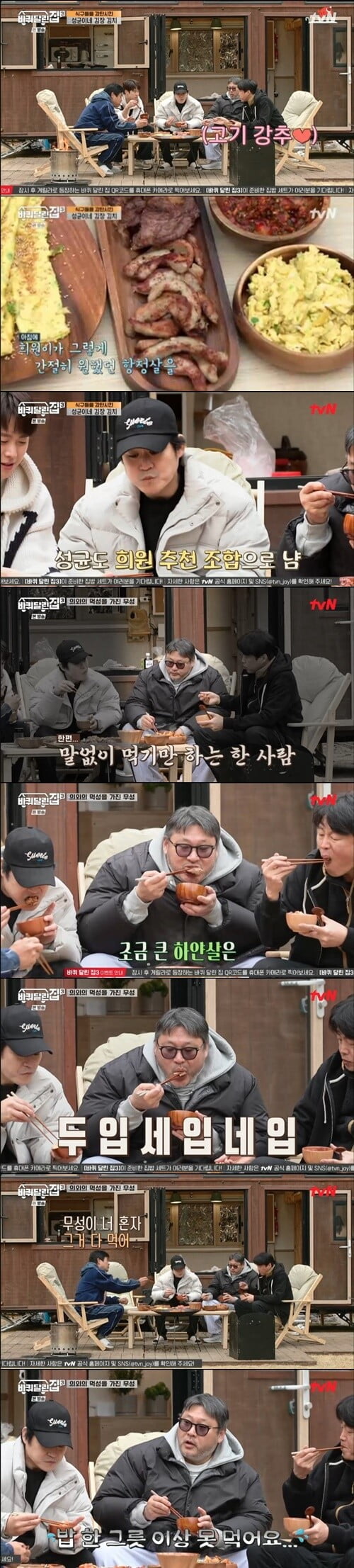 '바퀴 달린 집3'(사진=방송 화면 캡처)