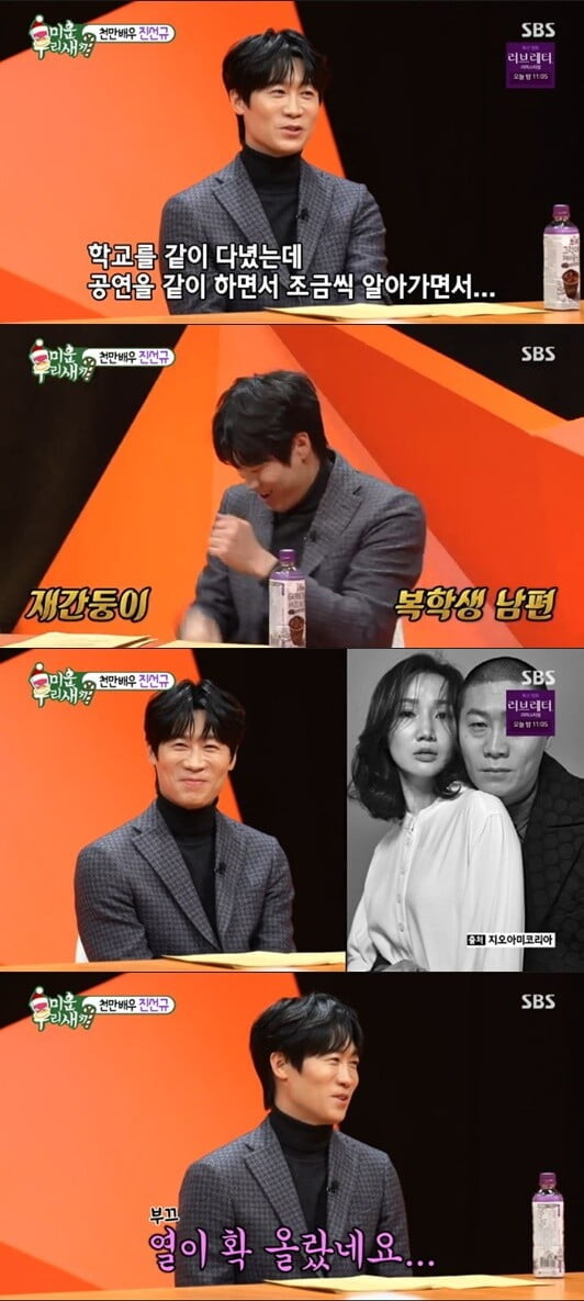 '미운 우리 새끼'(사진=방송 화면 캡처)