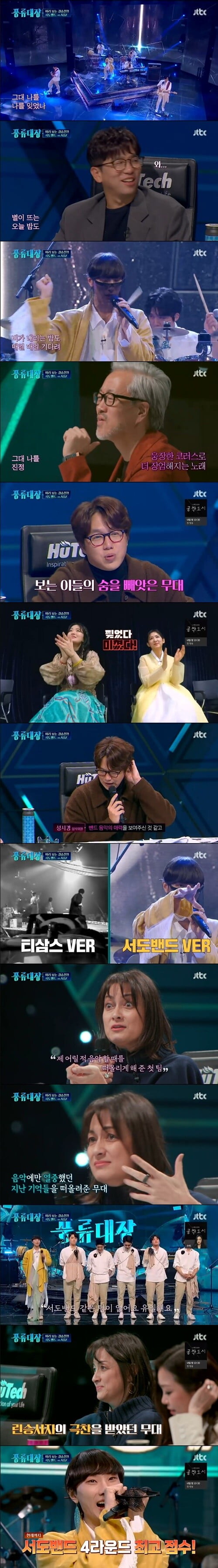 '풍류대장'(사진=방송 화면 캡처)