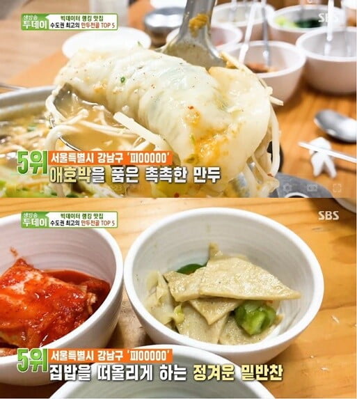 '생방송 투데이'(사진=방송 화면 캡처)