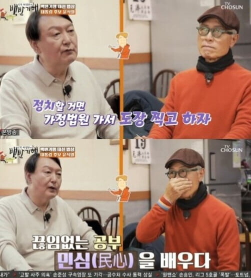 '식객 허영만의 백반기행'(사진=방송 화면 캡처)