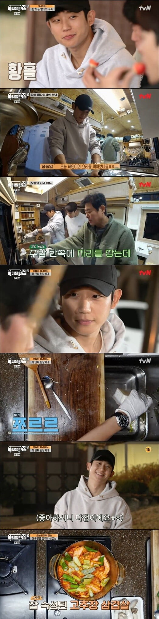 '바퀴 달린 집3'(사진=방송 화면 캡처)