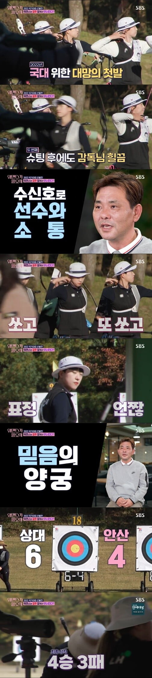 '워맨스가 필요해'(사진=방송 화면 캡처)
