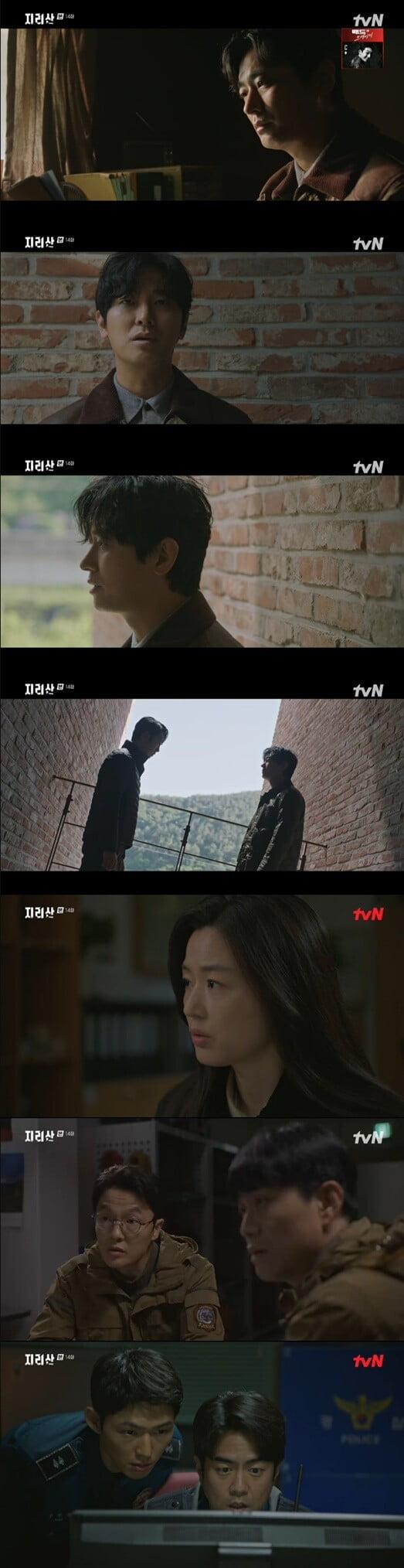 '지리산'(사진=방송 화면 캡처)