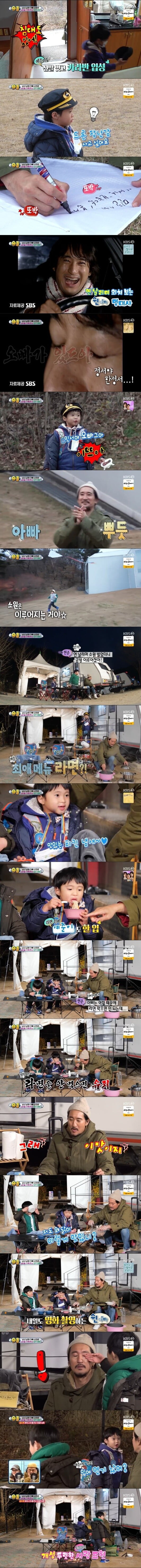 '슈퍼맨이 돌아왔다'(사진=방송 화면 캡처)