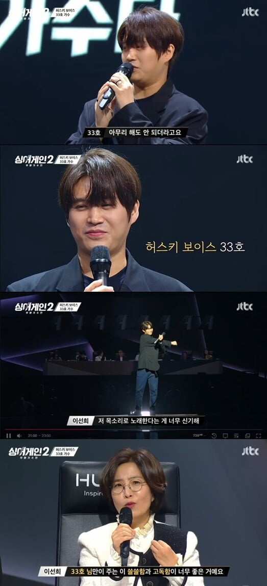 '싱어게인2'(사진=방송 화면 캡처)