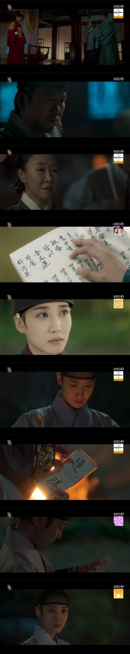'연모'(사진=방송 화면 캡처)