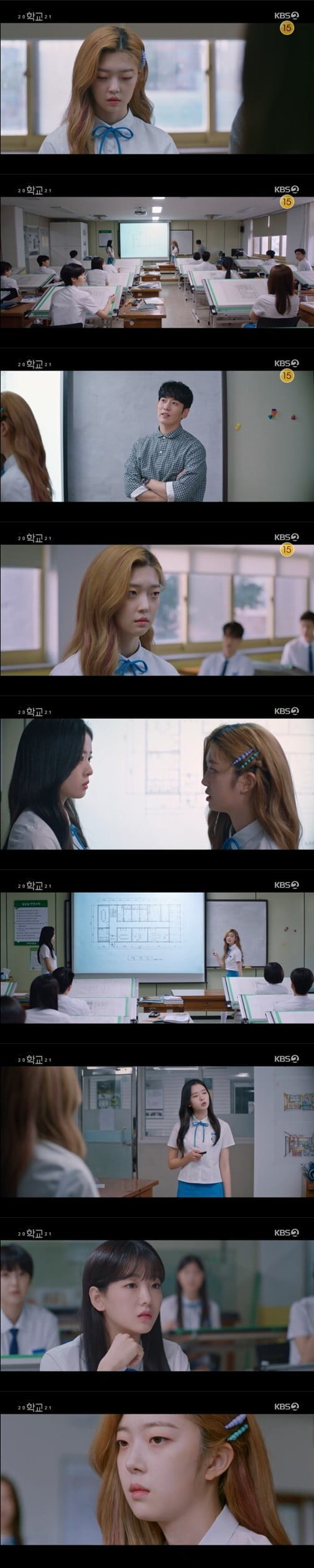 '학교 2021'(사진=방송 화면 캡처)