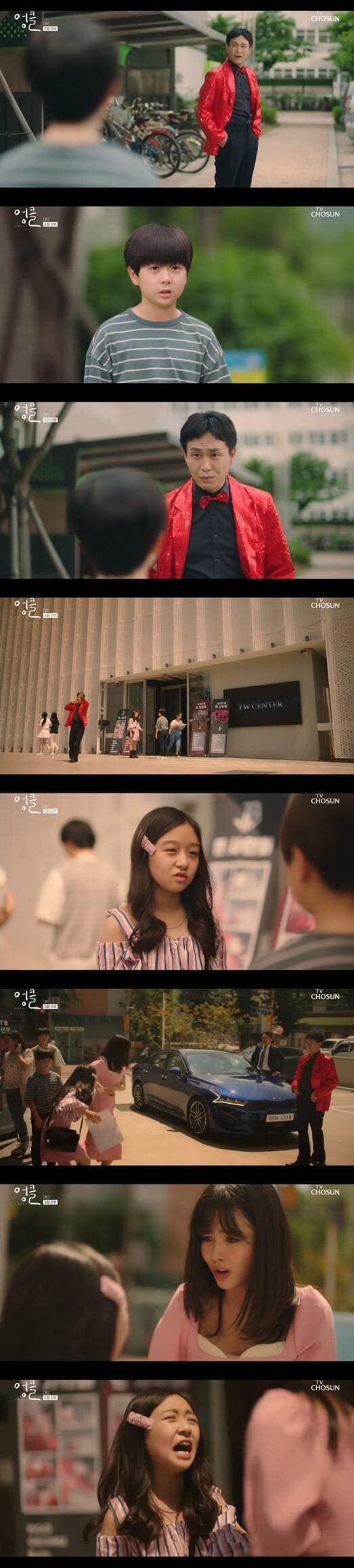 '엉클'(사진=방송 화면 캡처)