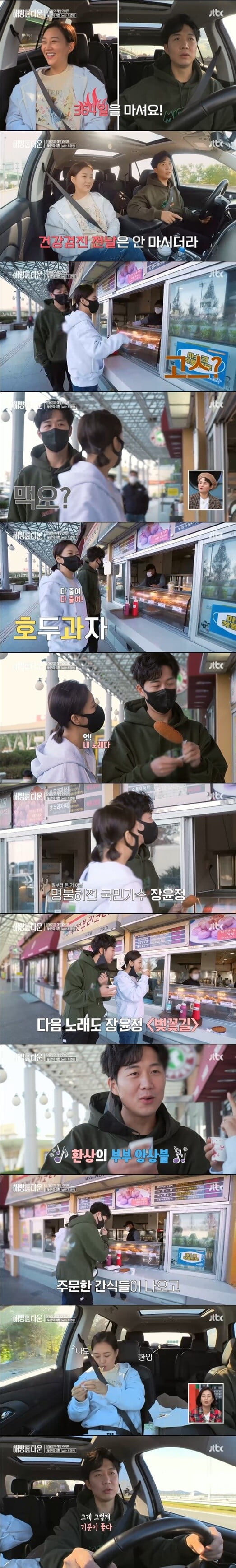 '해방타운'(사진=방송 화면 캡처)