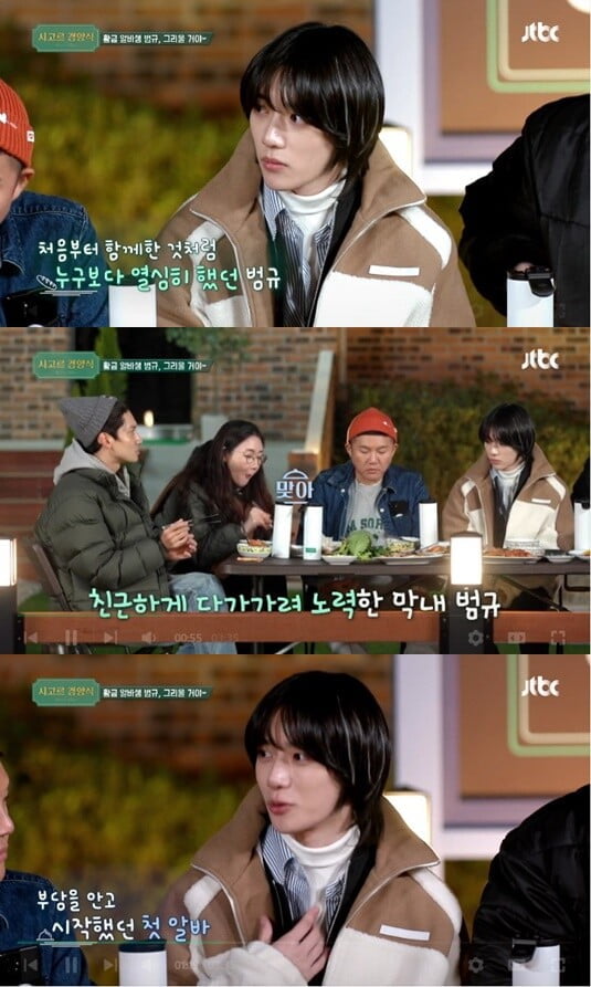 '시고르 경양식'(사진=방송 화면 캡처)