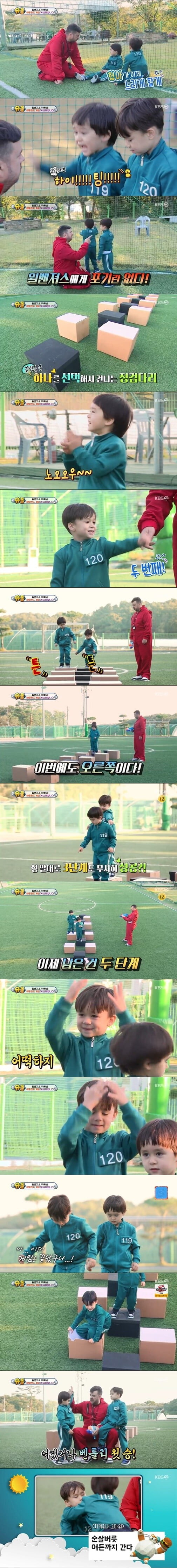 '슈퍼맨이 돌아왔다'(사진=방송 화면 캡처)