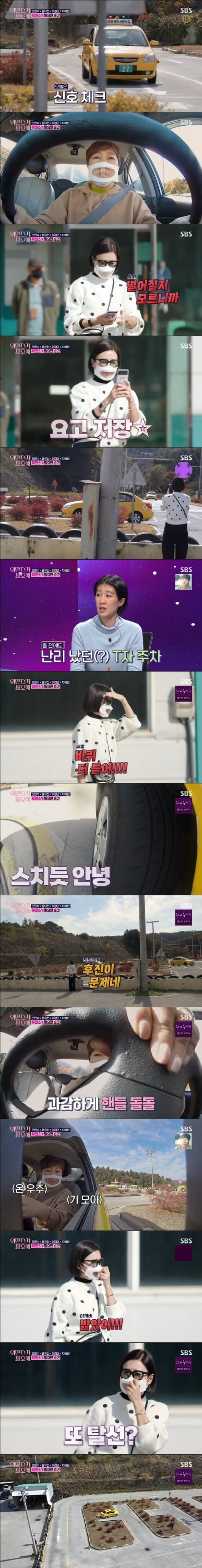 '워맨스가 필요해'(사진=방송 화면 캡처)
