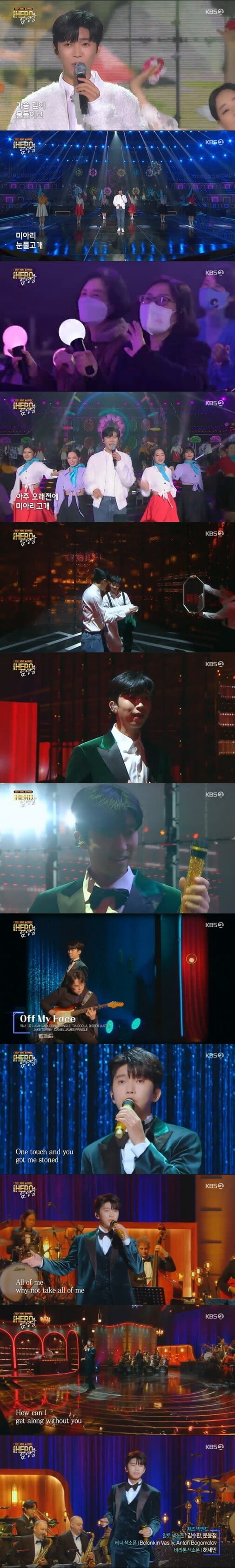 'We're HERO 임영웅'(사진=방송 화면 캡처)