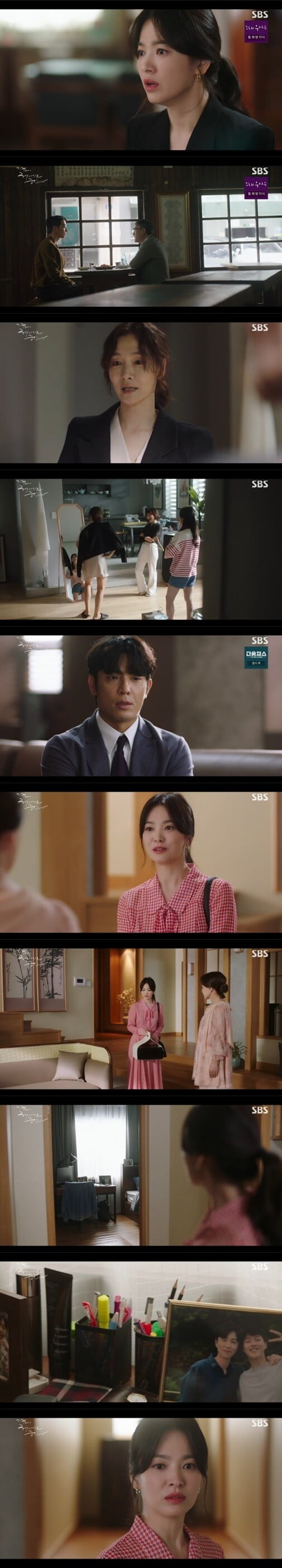 '지금, 헤어지는 중입니다'(사진=방송 화면 캡처)