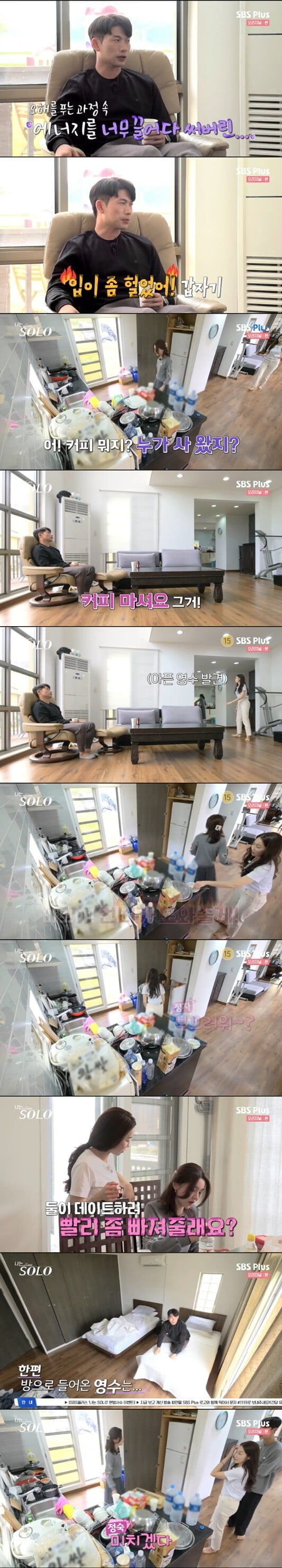 '나는 SOLO'(사진=방송 화면 캡처)