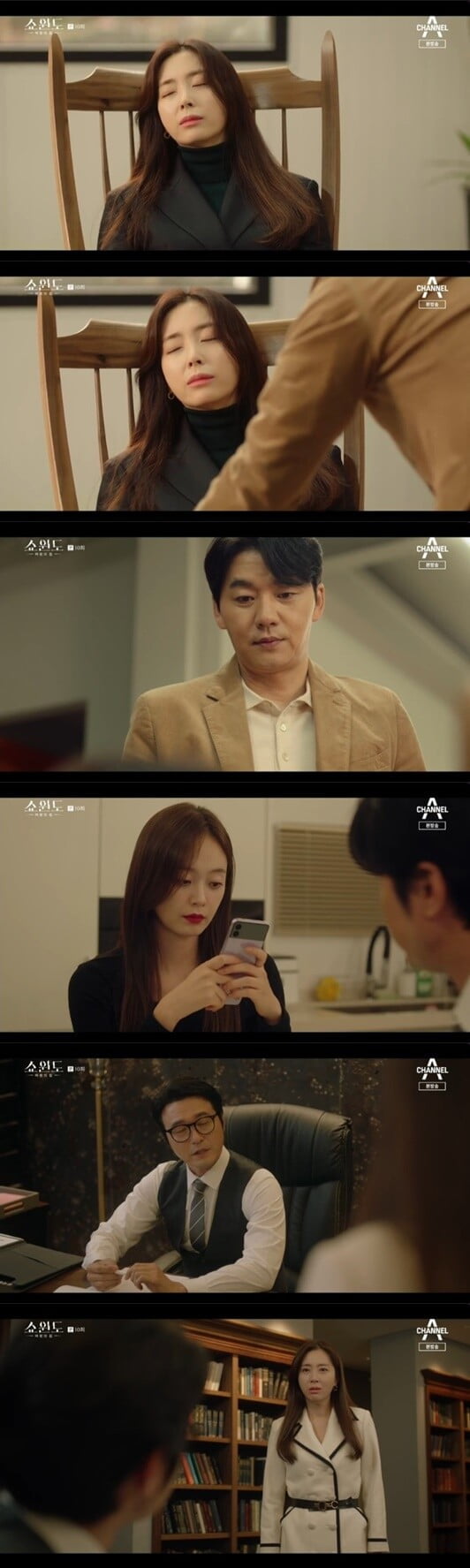 '쇼윈도: 여왕의 방'(사진=방송 화면 캡처)