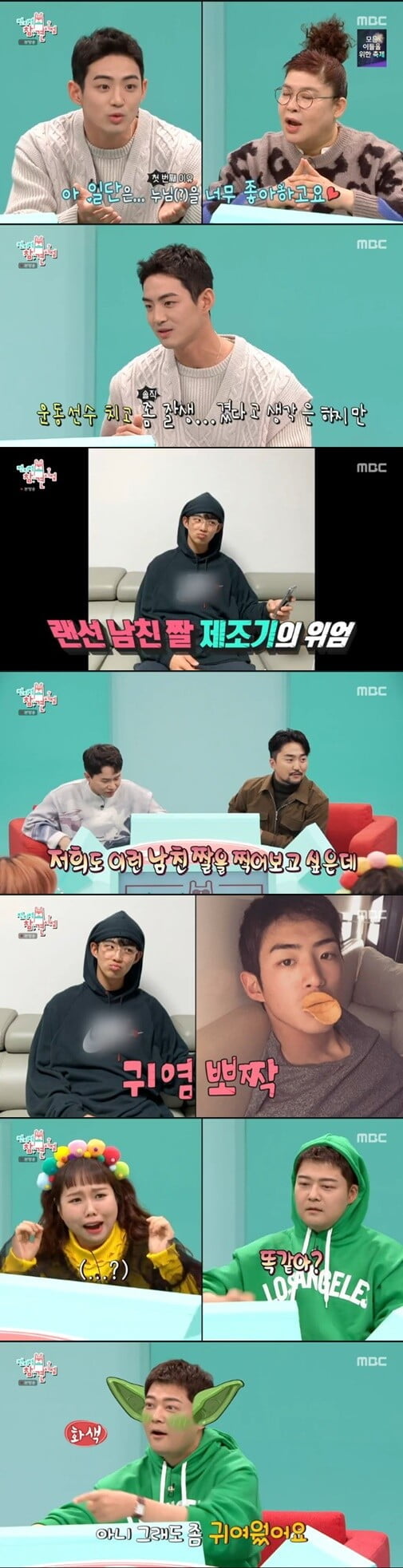 '전지적 참견 시점'(사진=방송 화면 캡처)